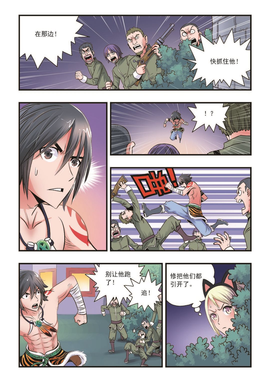 第27话 面具之下-第27话