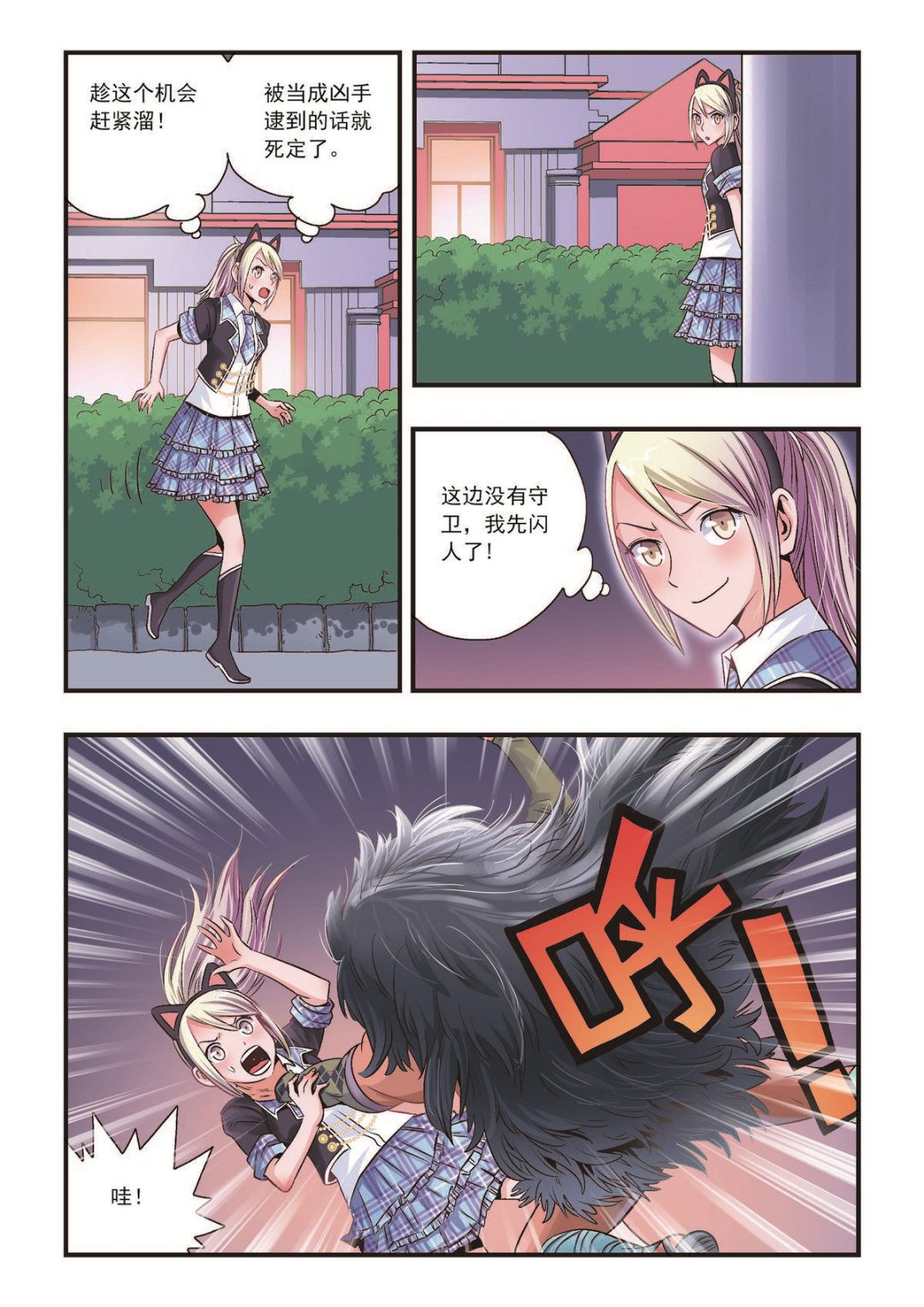 第27话 面具之下-第27话