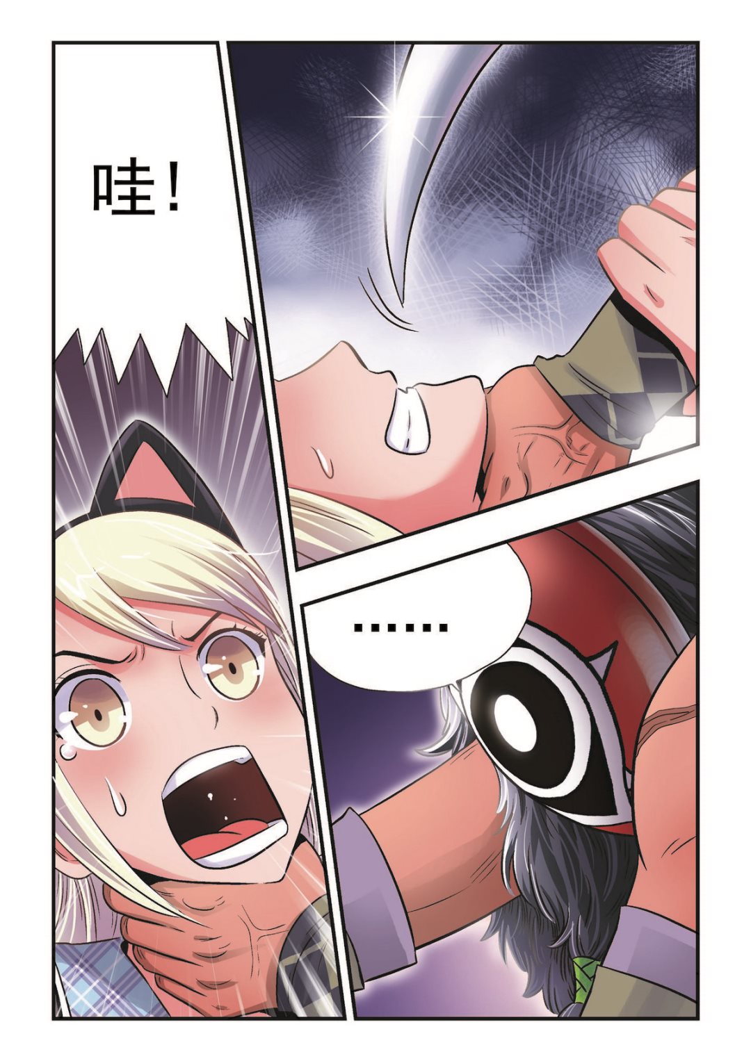 第27话 面具之下-第27话