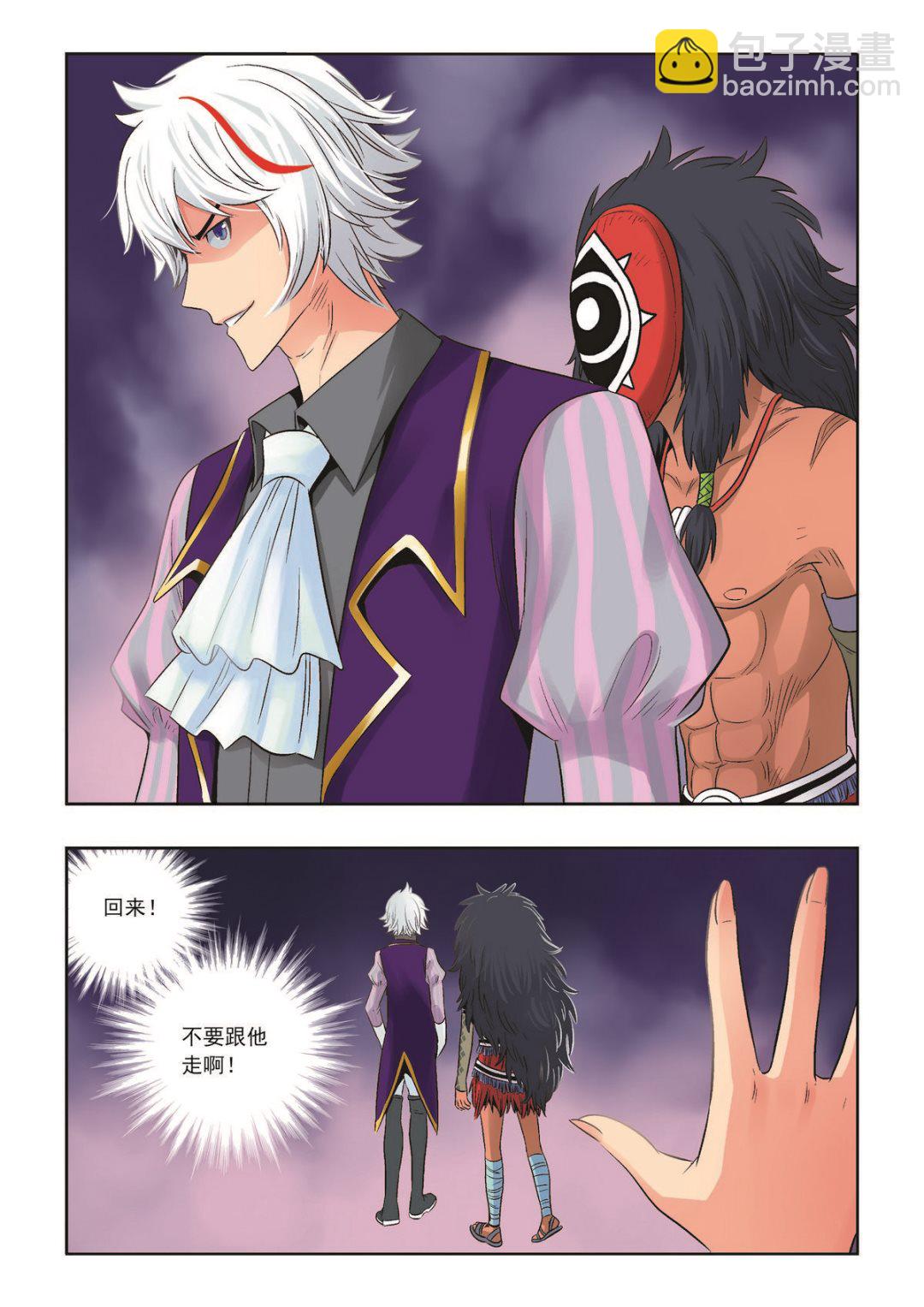 第31话 背弃-第31话