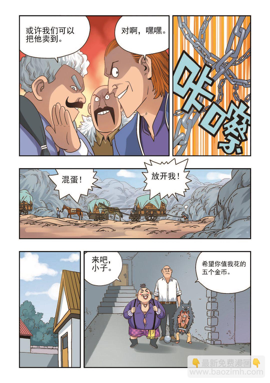 第33话 恩人-第33话