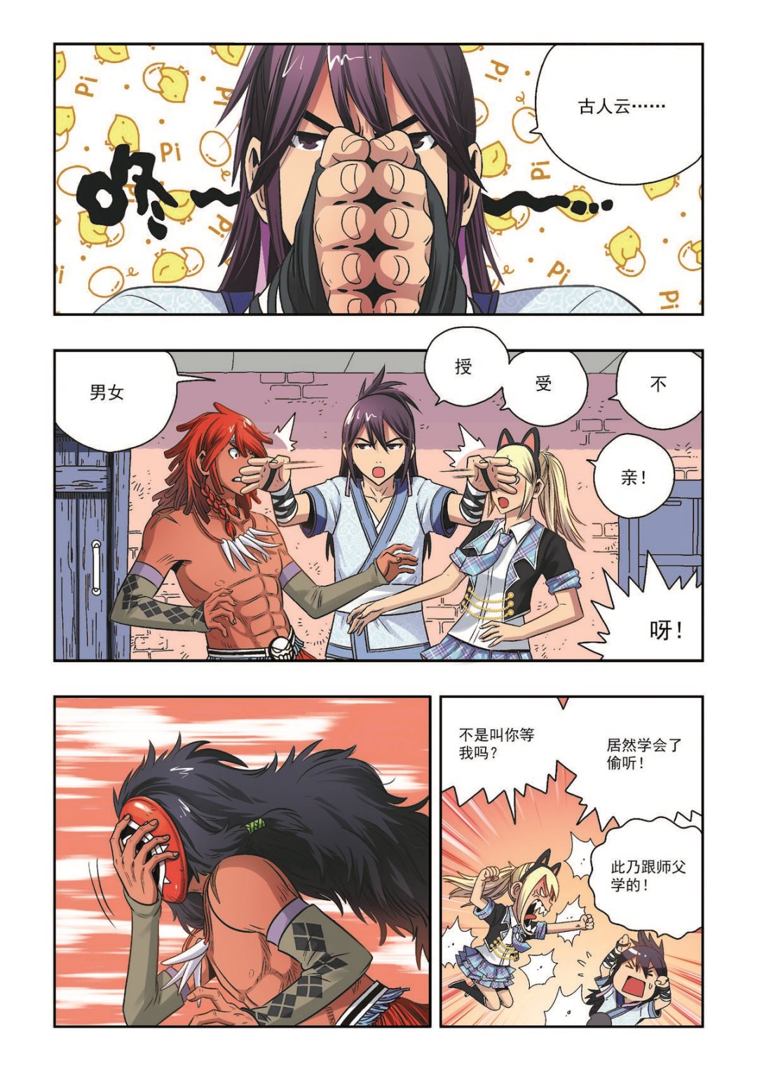 第35话 立场-第35话