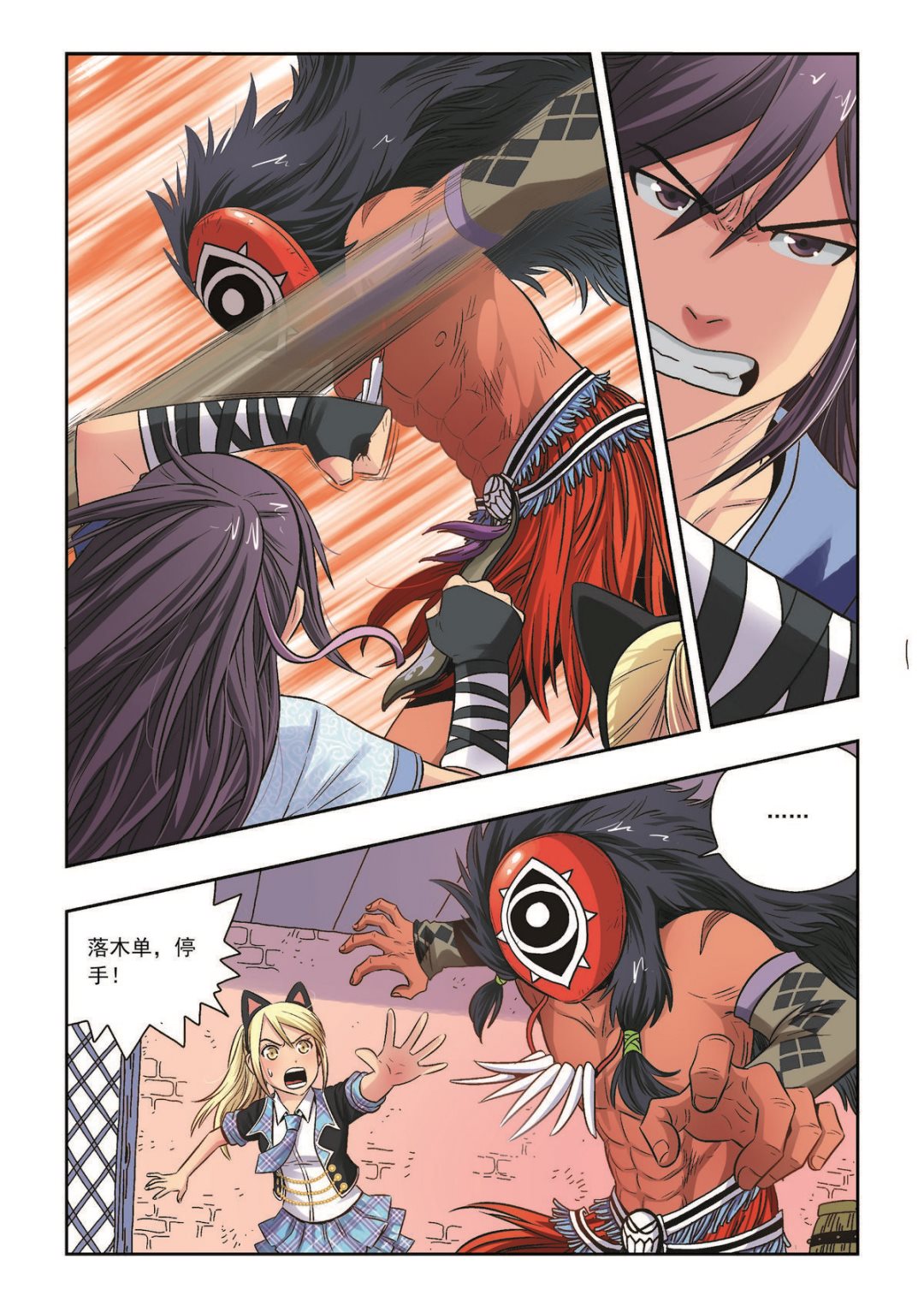 第35话 立场-第35话