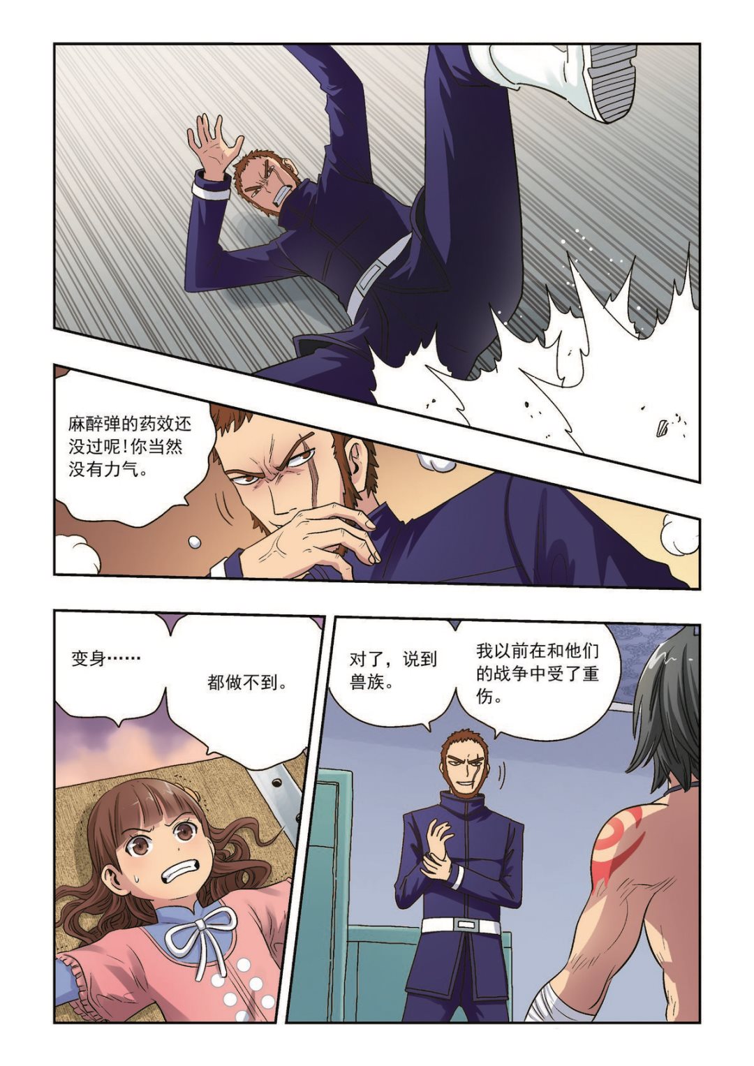 第37话 意外之力-第37话