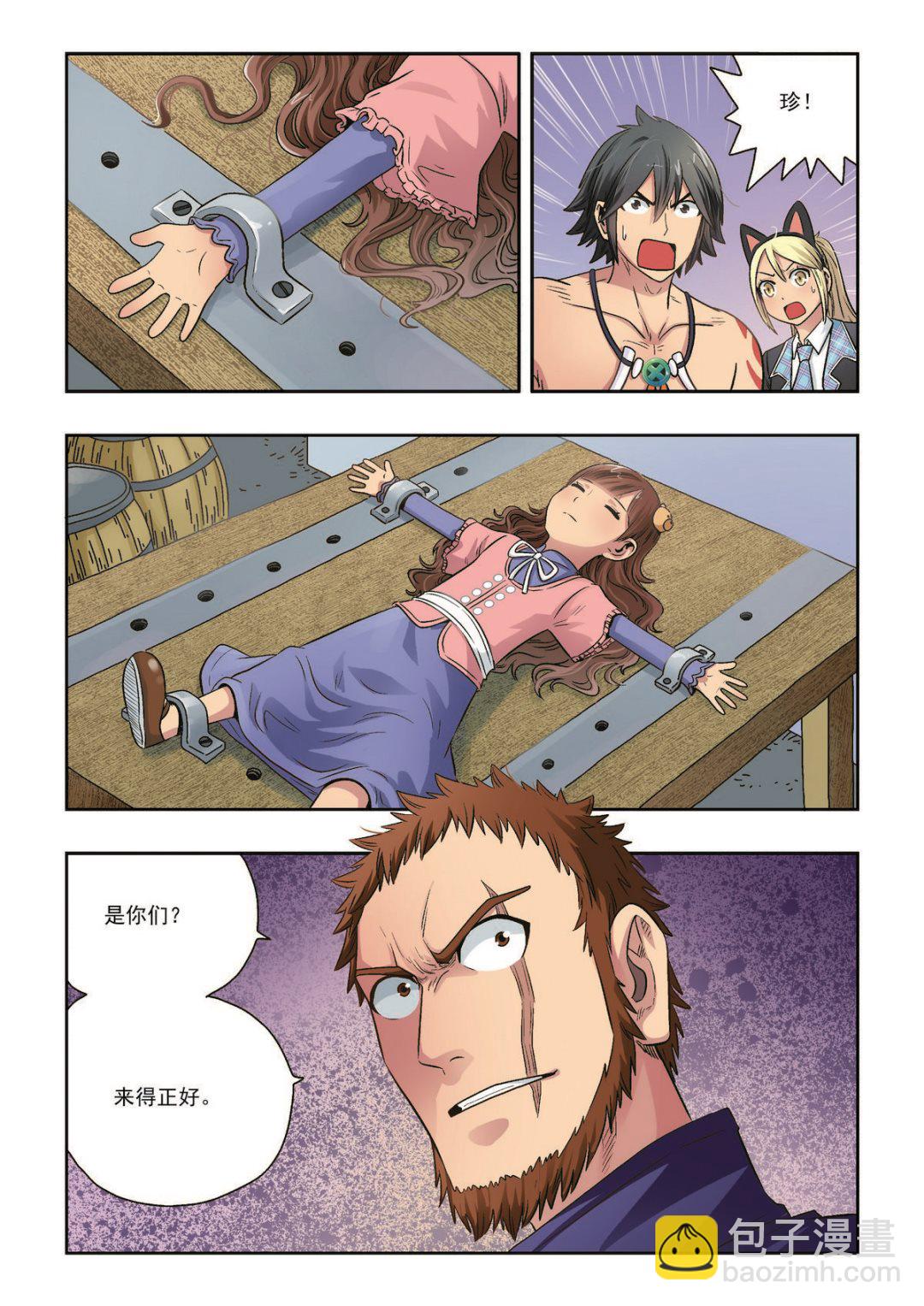 第37话 意外之力-第37话