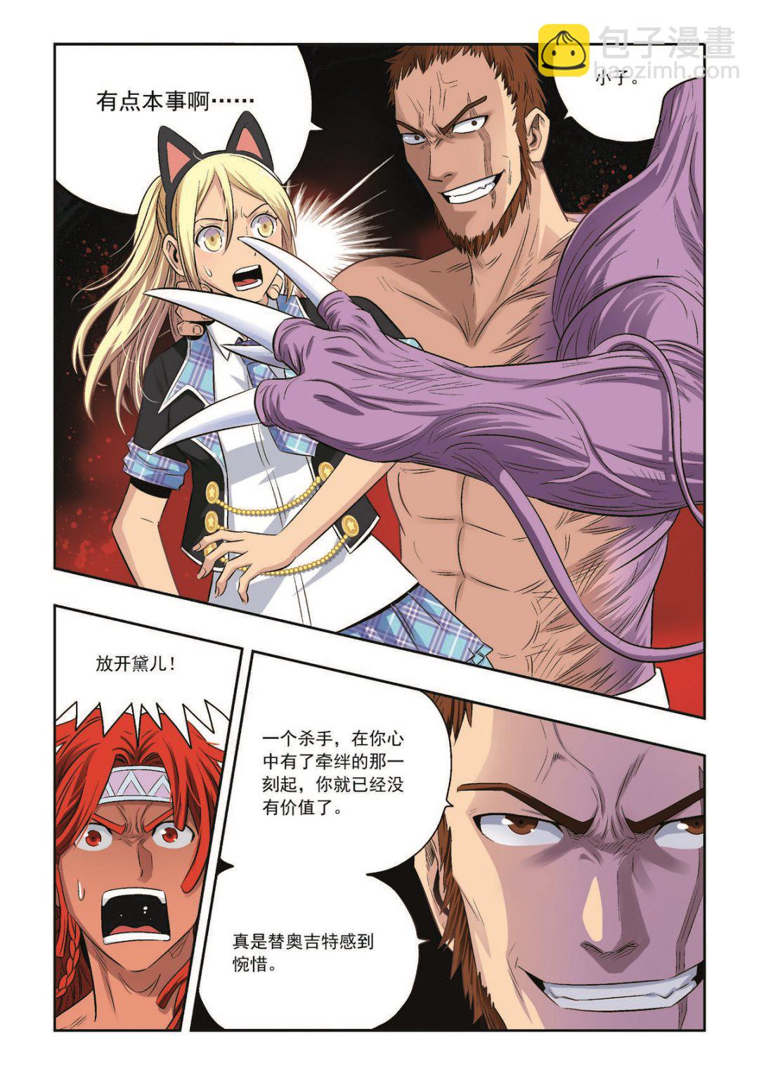 第39话 背弃全世界又如何-第39话