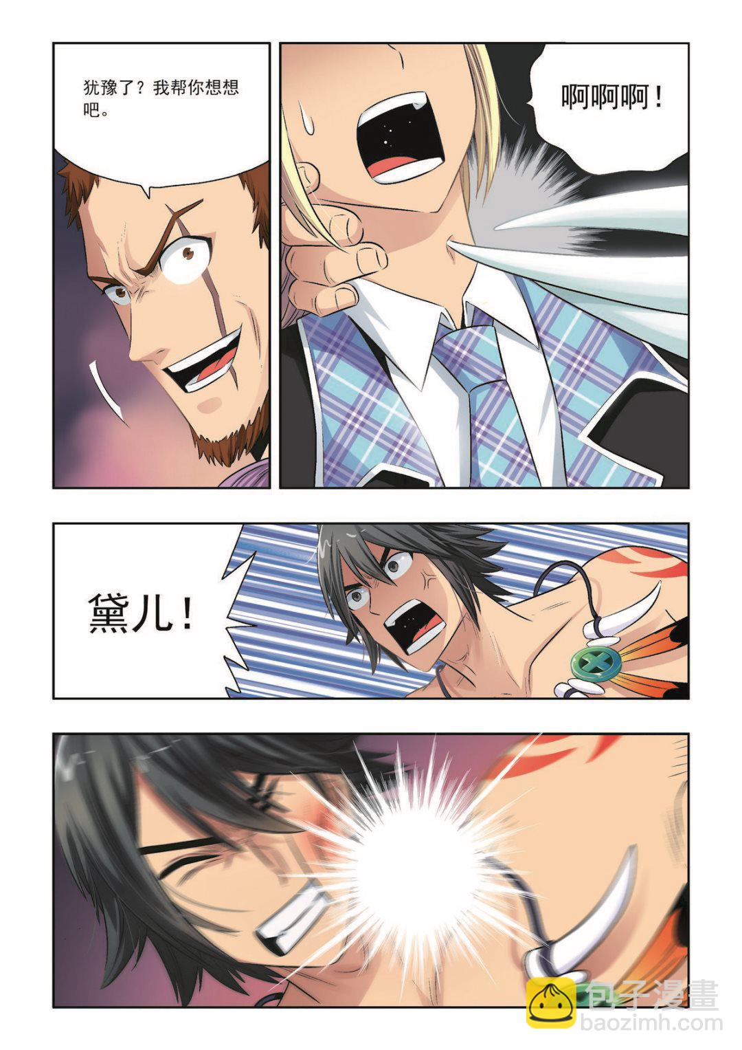 第39话 背弃全世界又如何-第39话