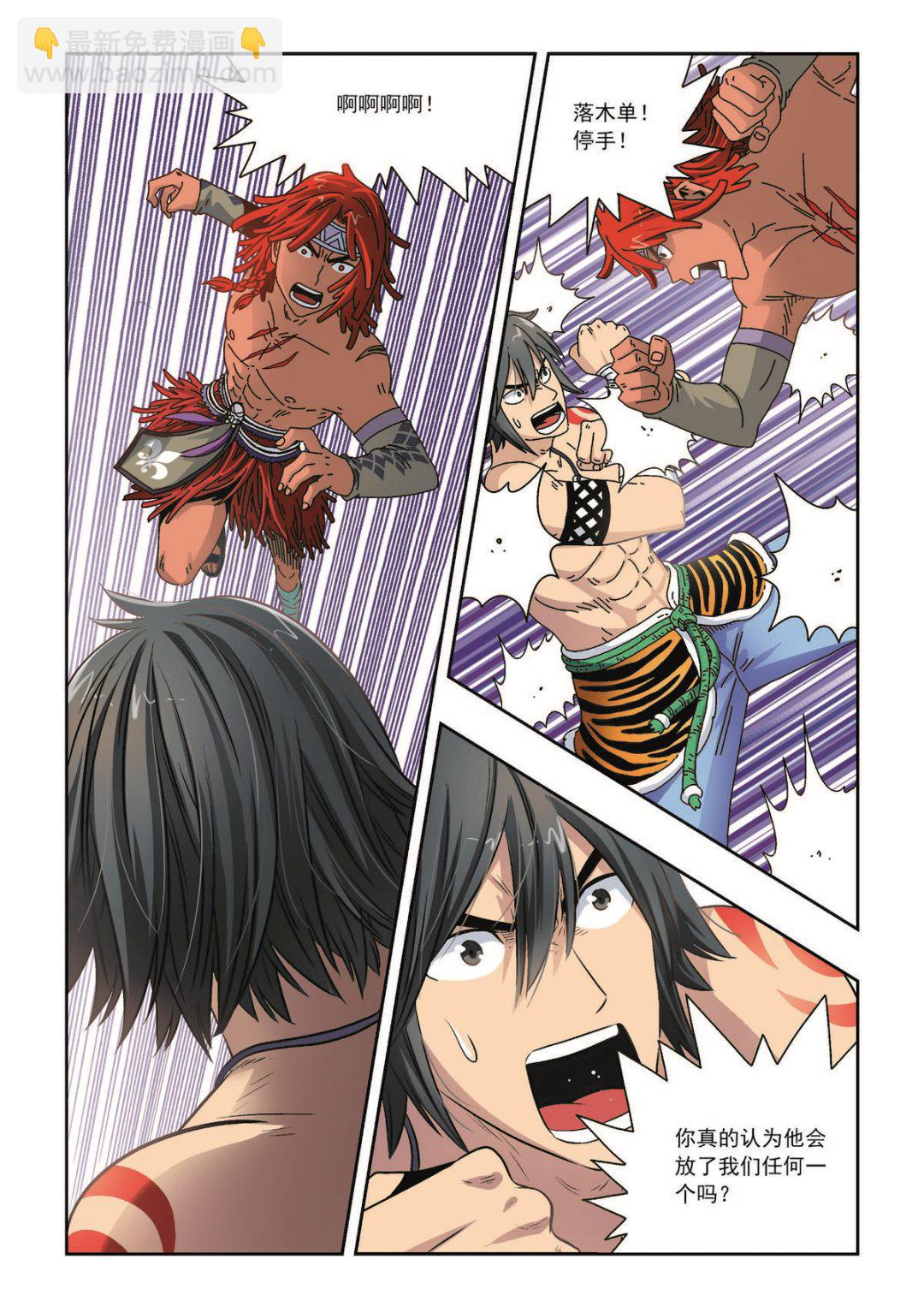 第39话 背弃全世界又如何-第39话