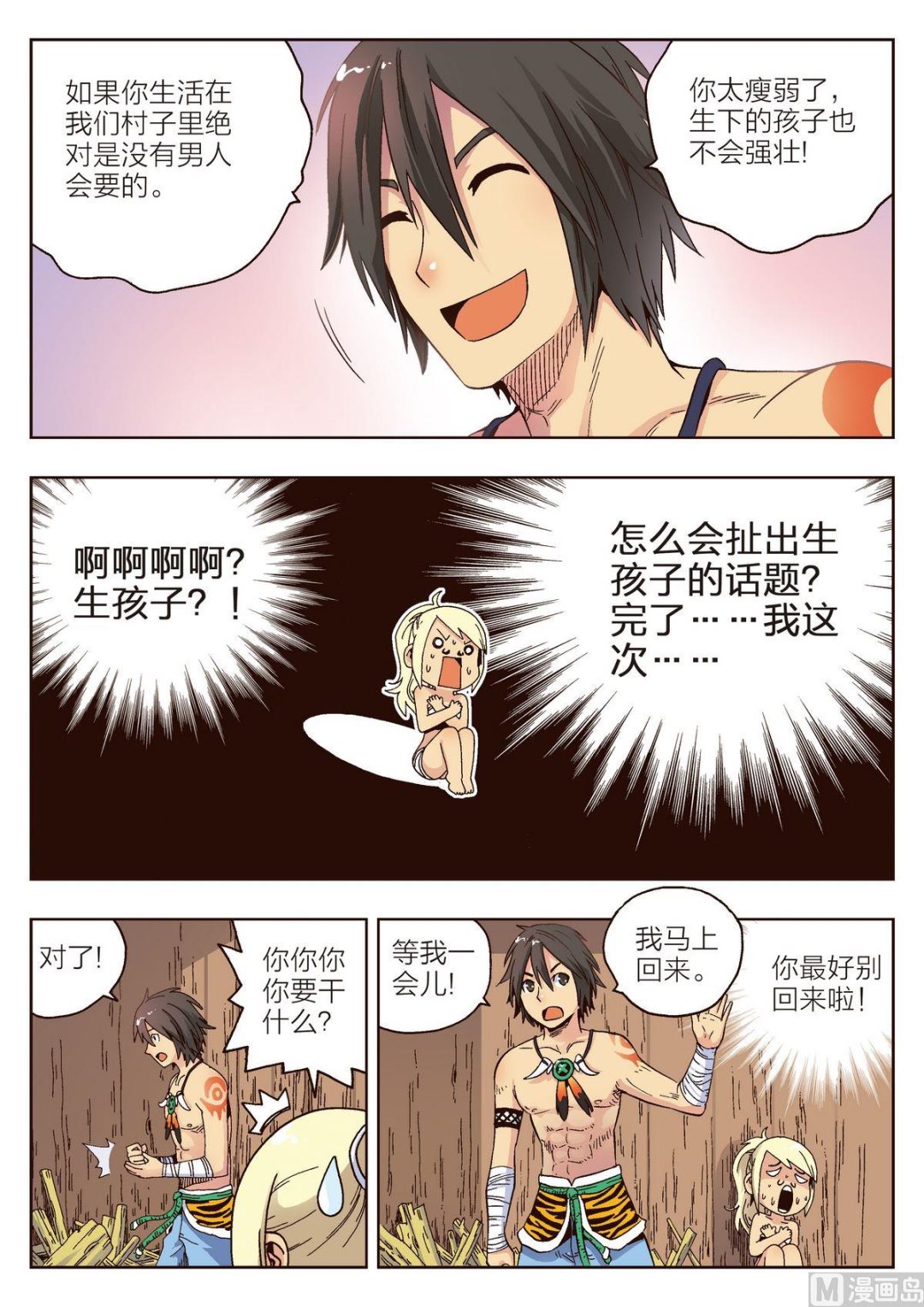 第5话 女人-第5话