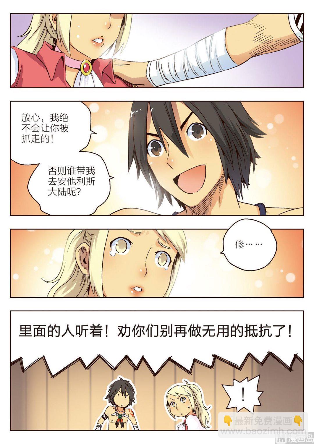 第5话 女人-第5话