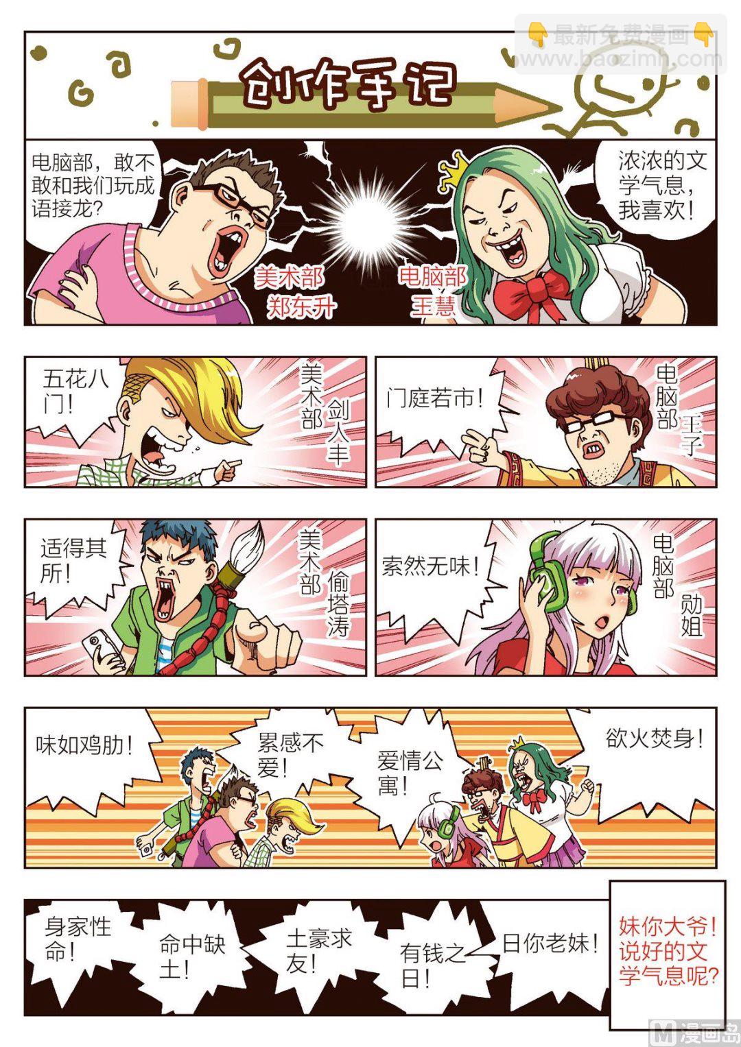 第5话 女人-第5话