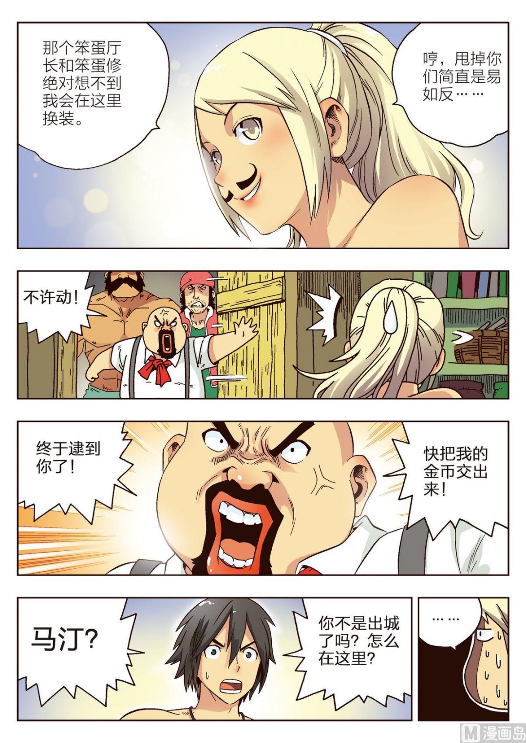 第5话 女人-第5话