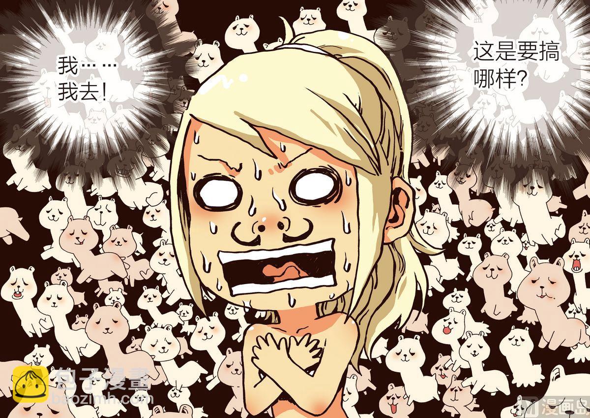 第5话 女人-第5话