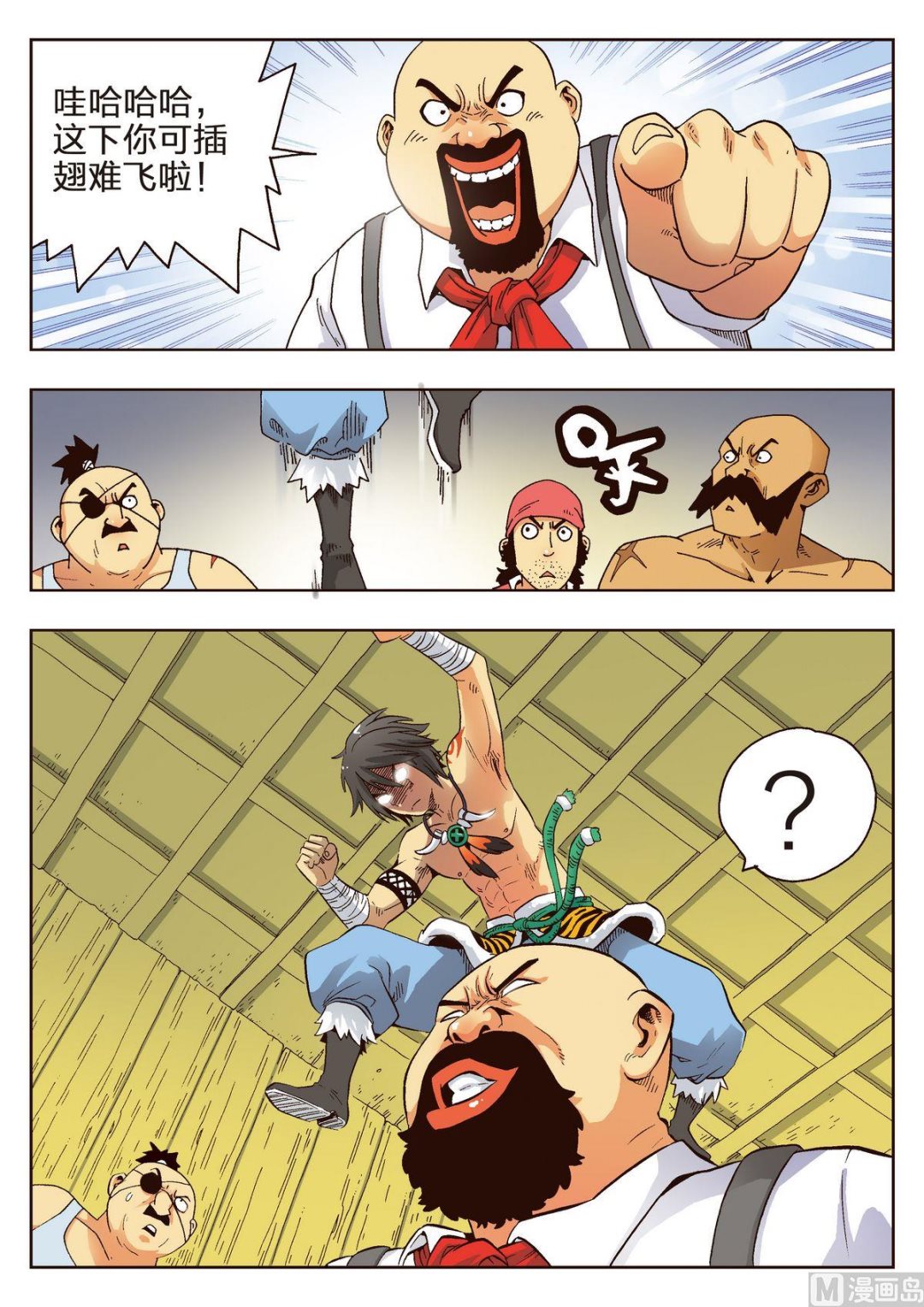 第5话 女人-第5话