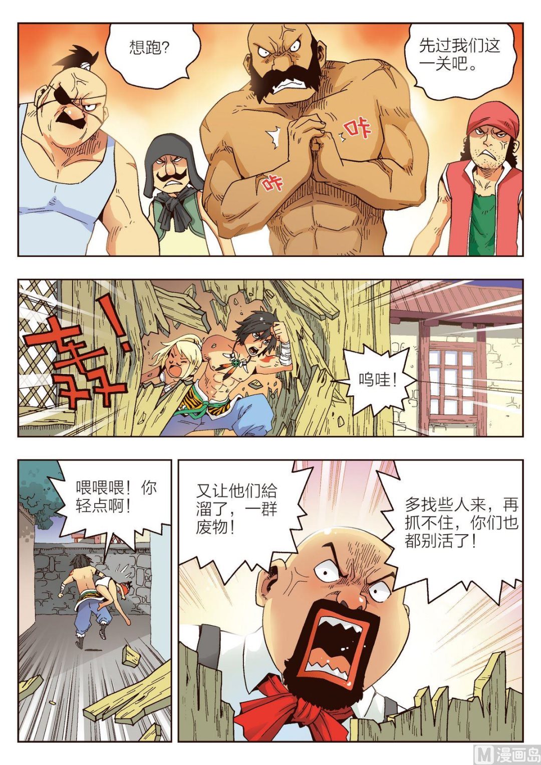 第5话 女人-第5话