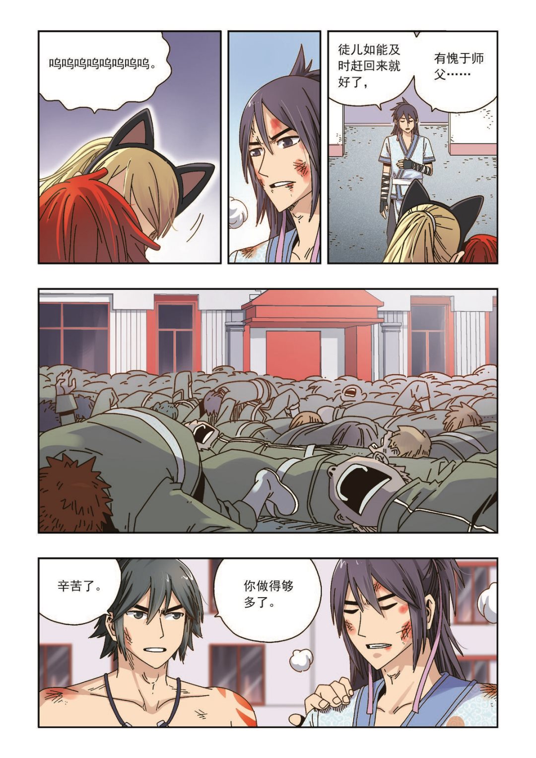 第41话 再见-第41话