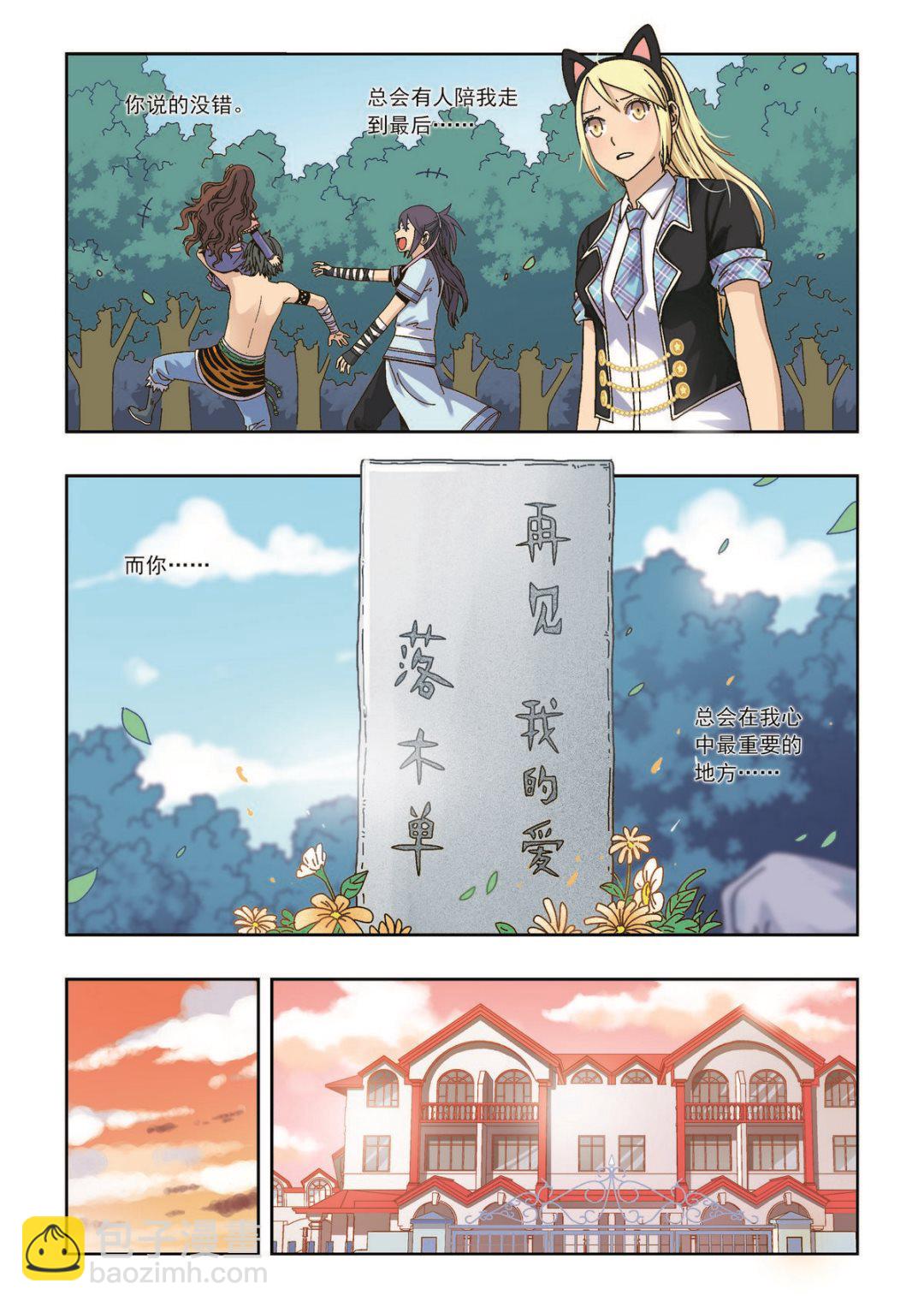 第41话 再见-第41话