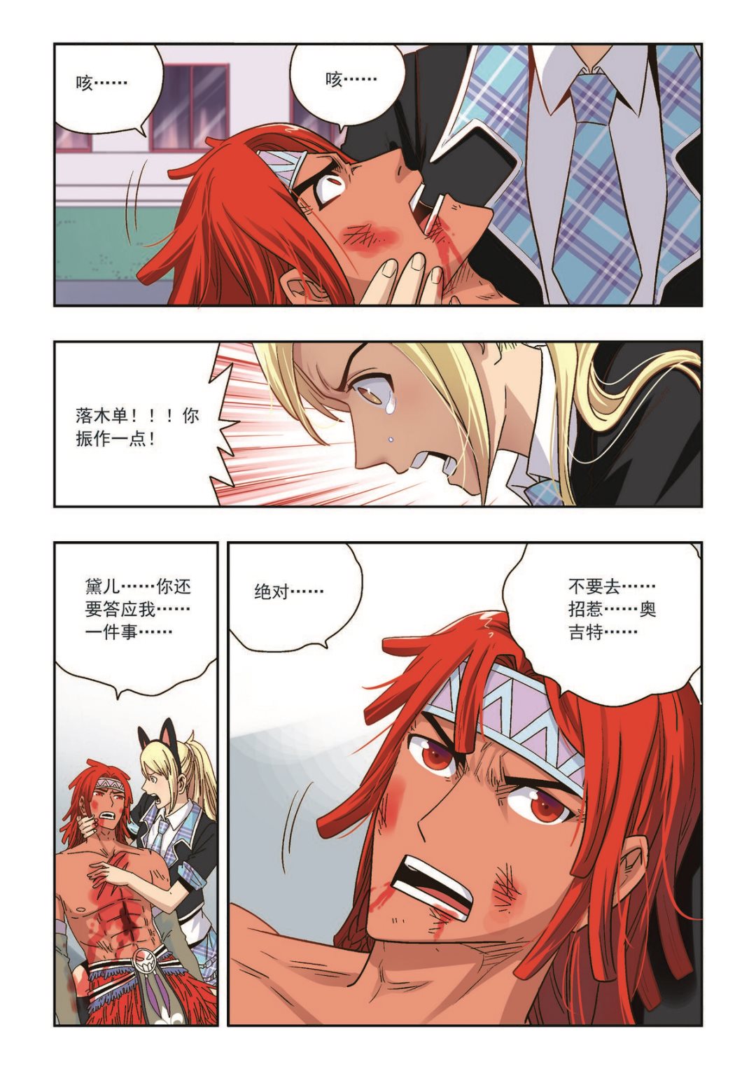 第41话 再见-第41话