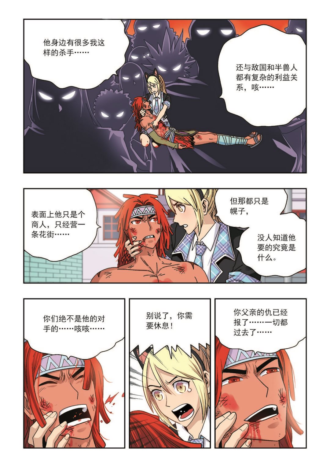 第41话 再见-第41话