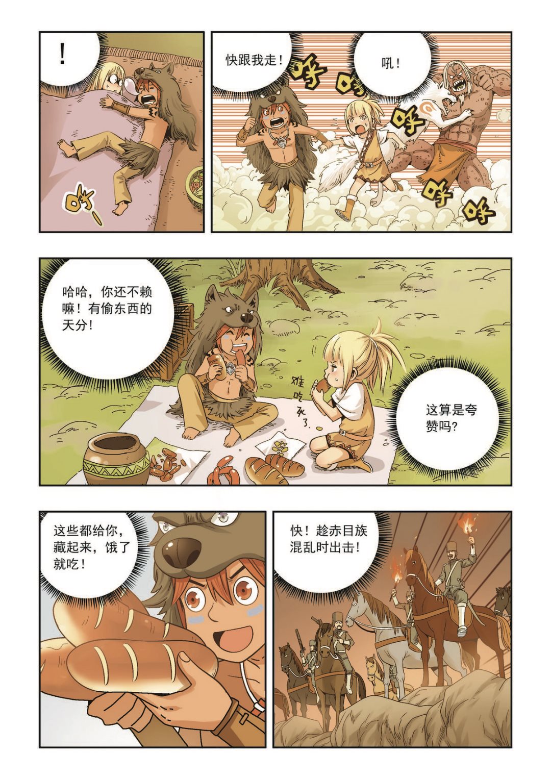 第41话 再见-第41话