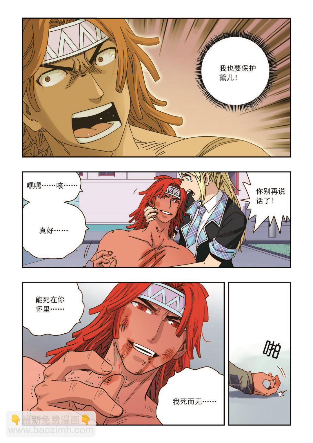 第41话 再见-第41话