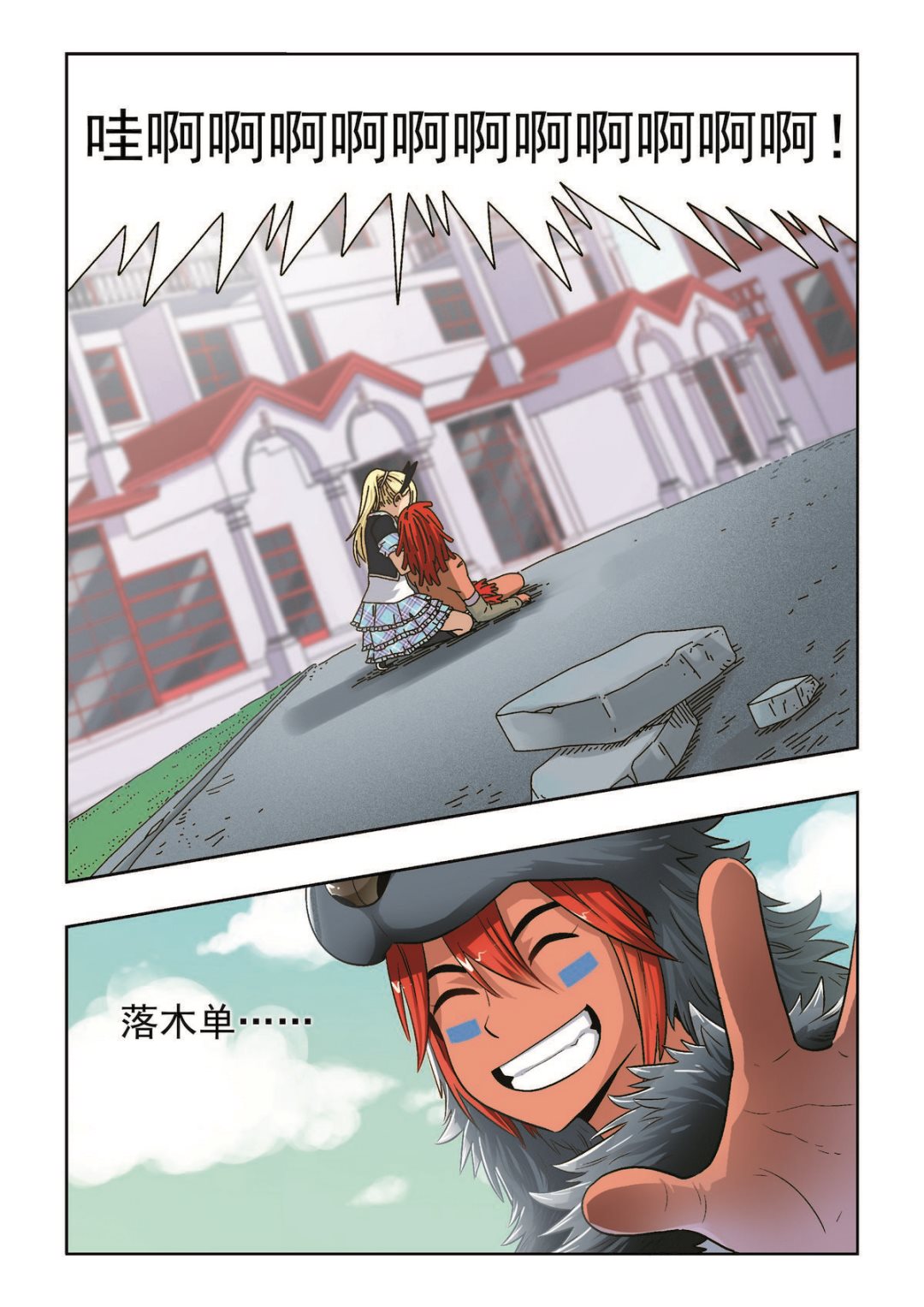 第41话 再见-第41话