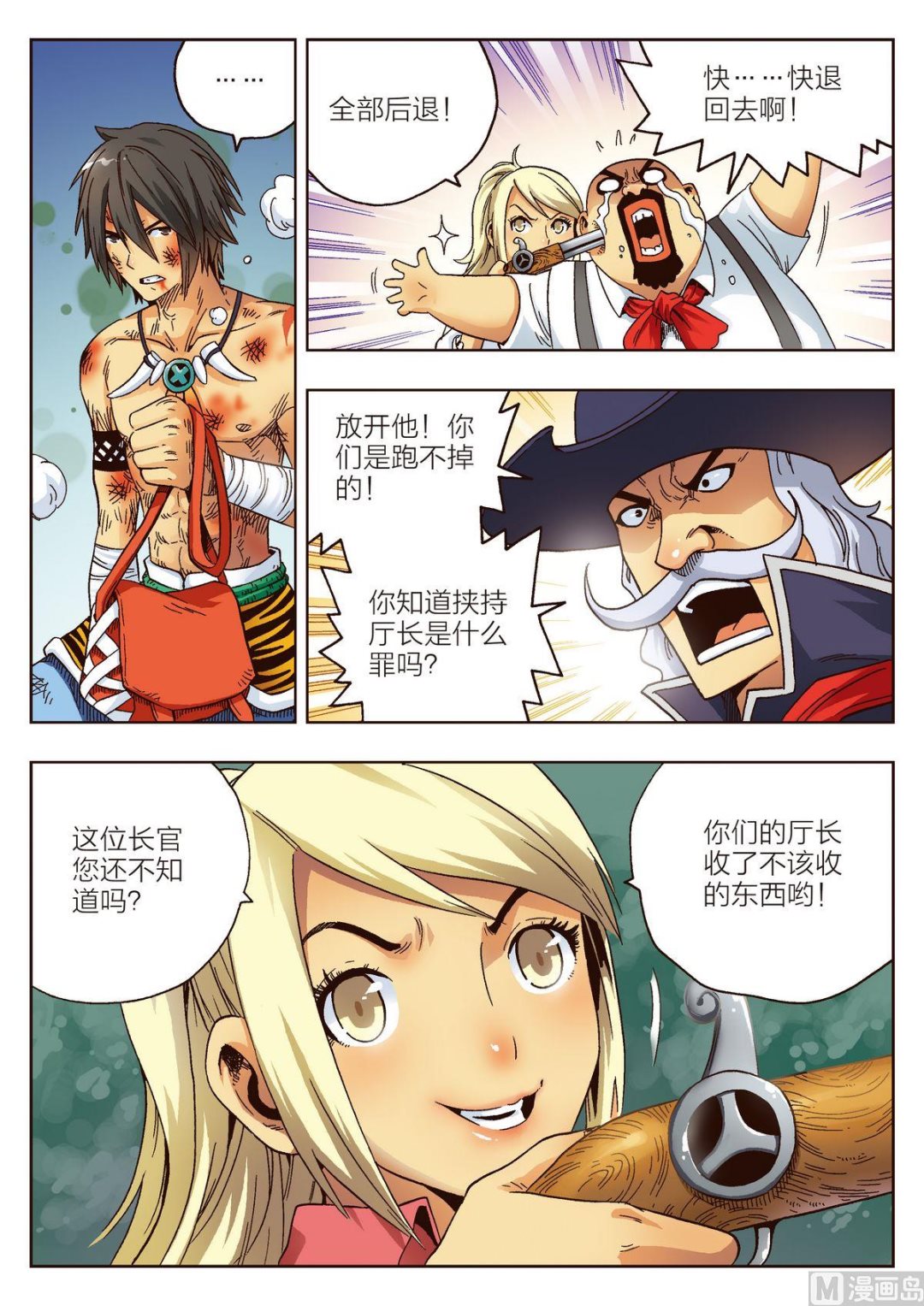 第7话 意外-第7话