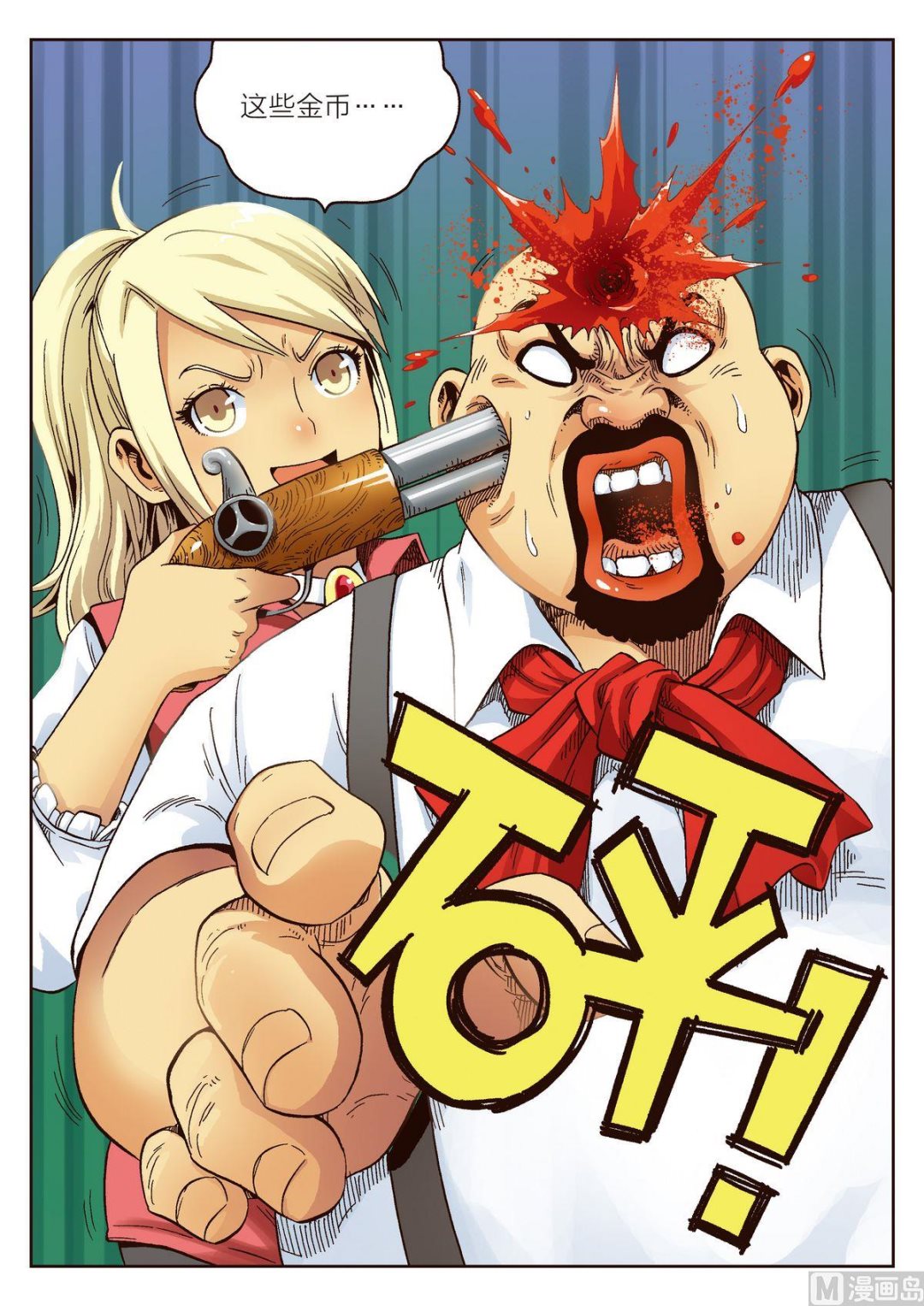 第7话 意外-第7话