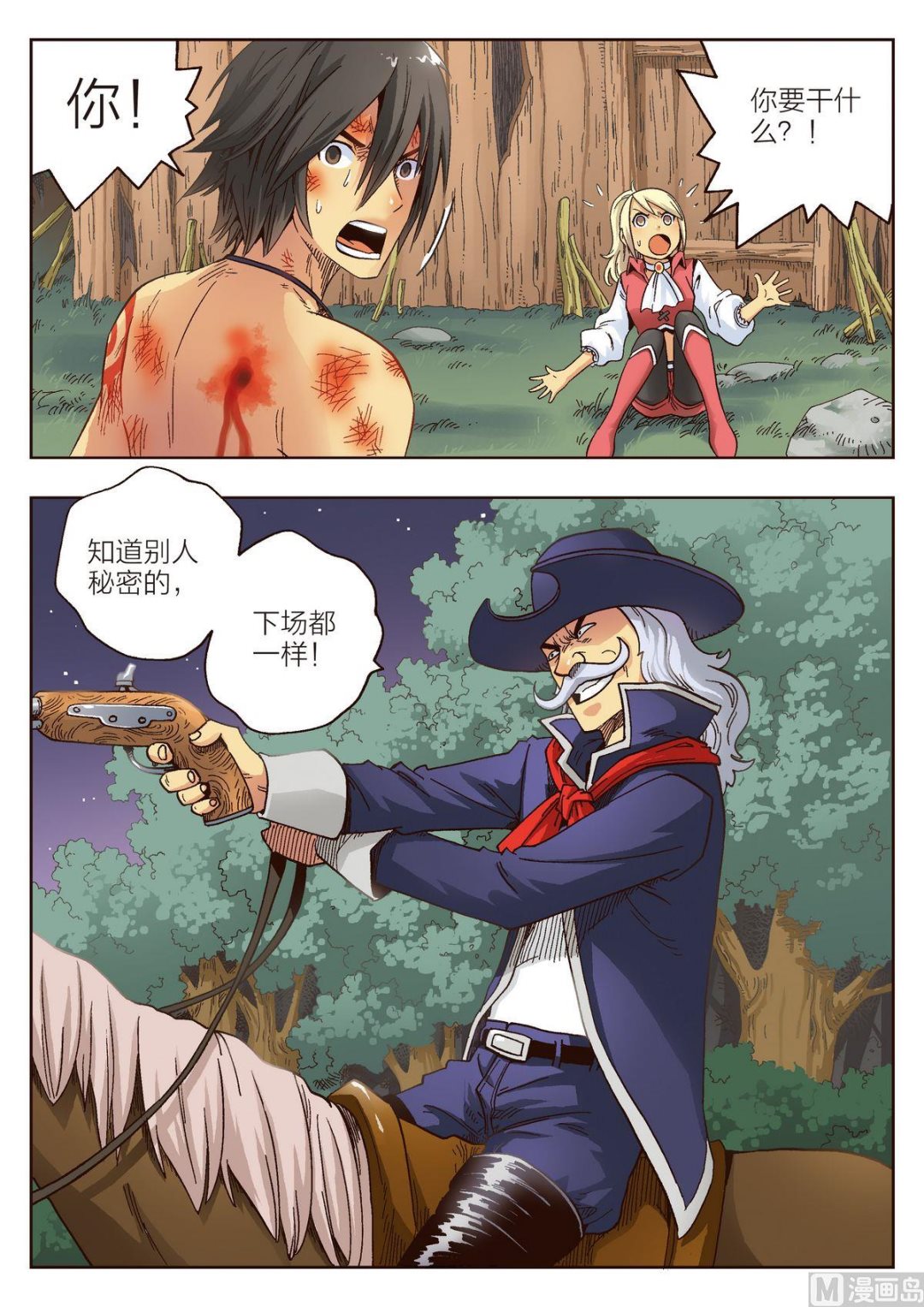 第7话 意外-第7话