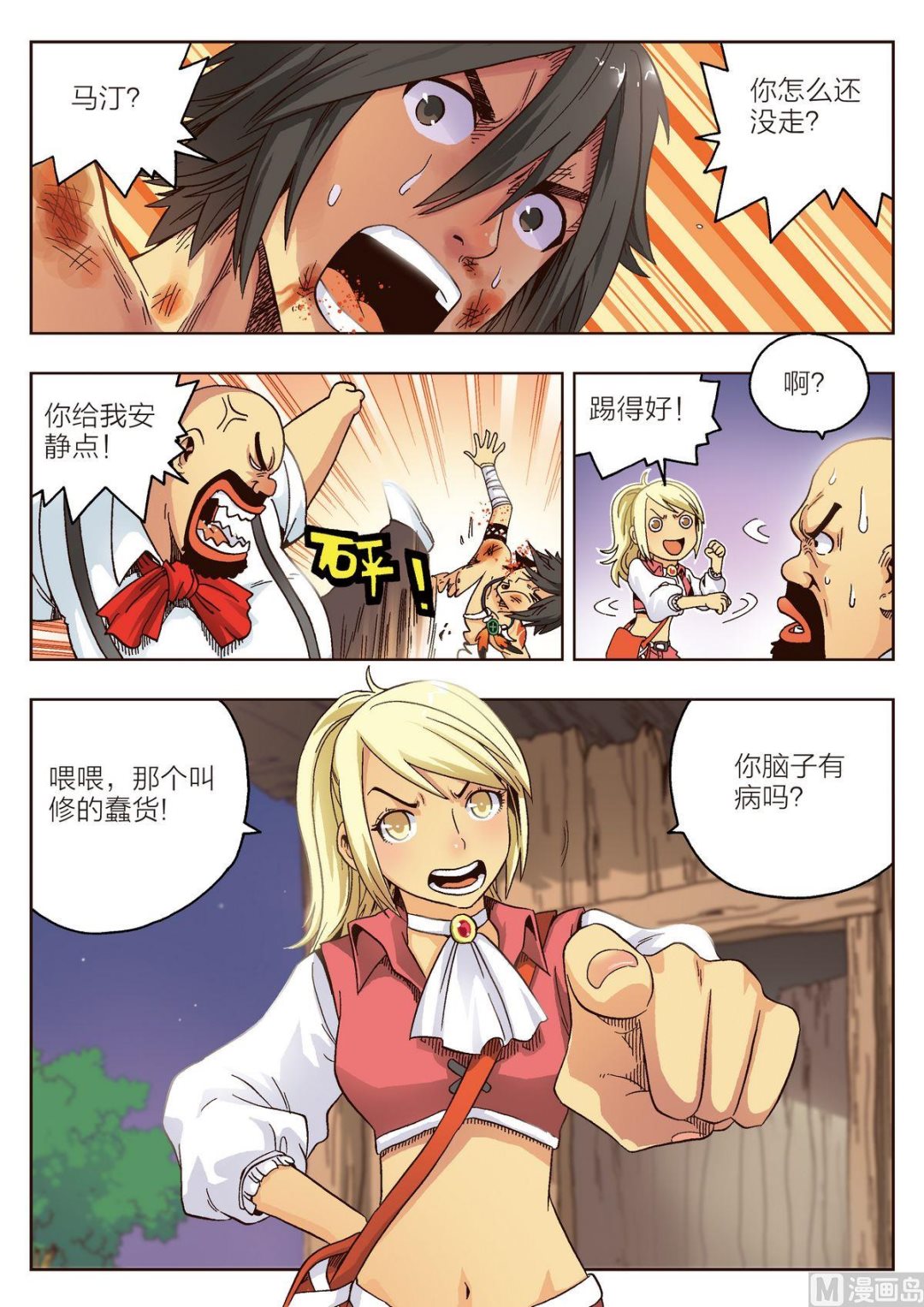 第7话 意外-第7话