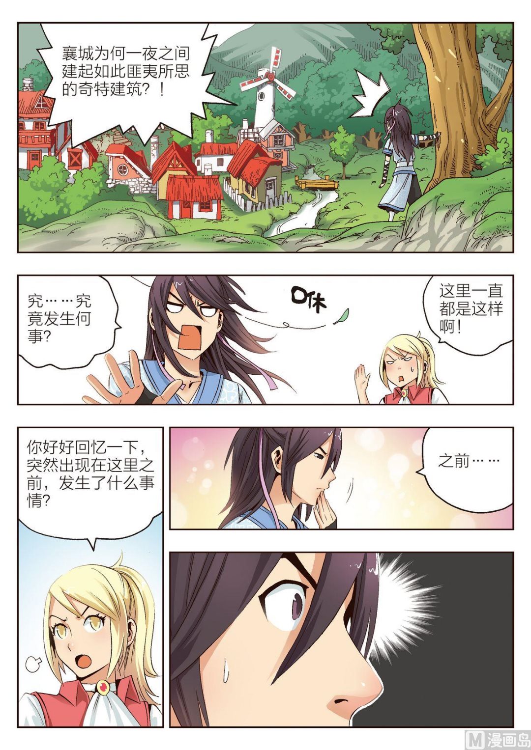 第9话 我是坏人-第9话