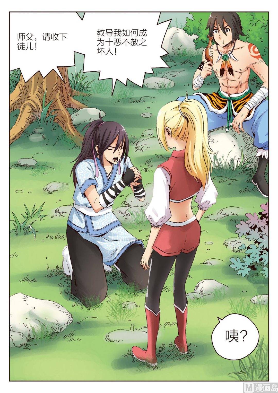 第9话 我是坏人-第9话