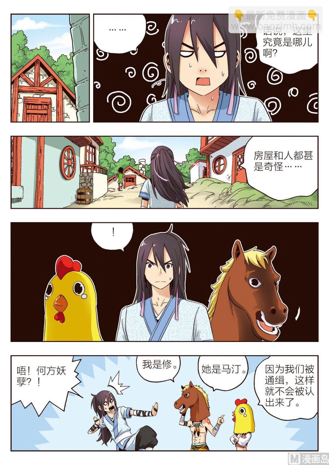 第9话 我是坏人-第9话