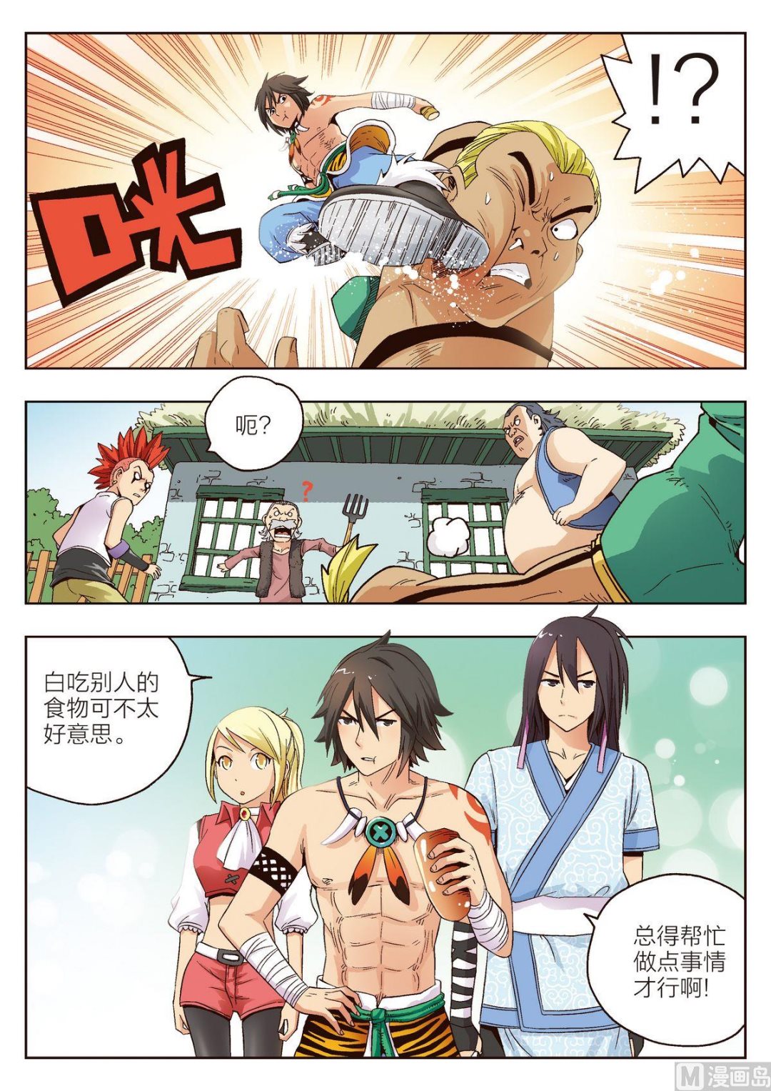 第9话 我是坏人-第9话