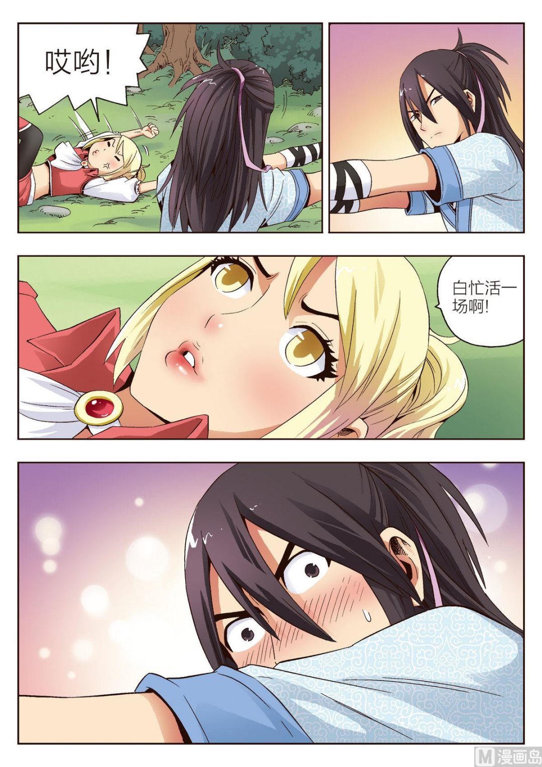 第9话 我是坏人-第9话