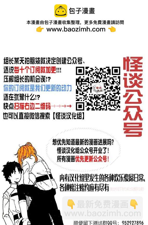 兇手不是你 - 第01話 - 1