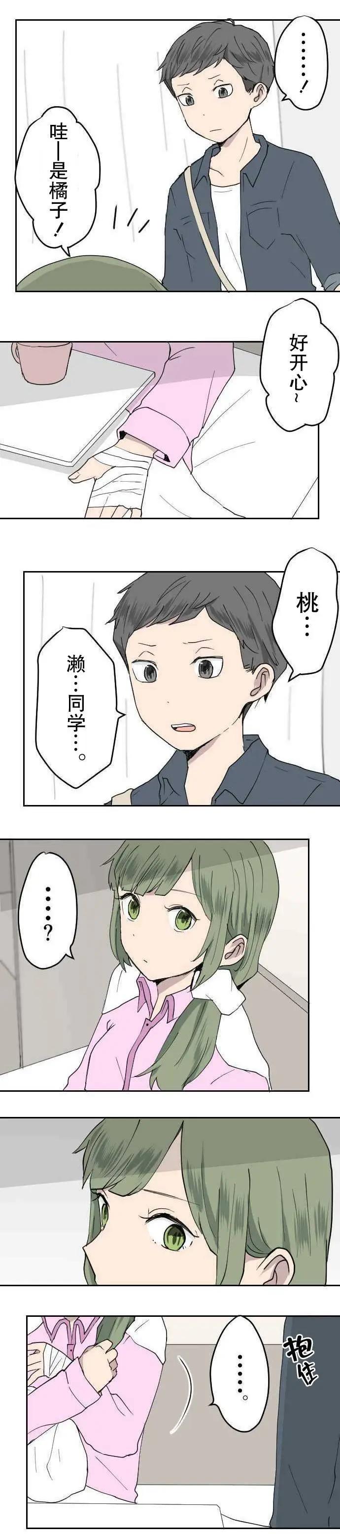 兇手不是你 - 第15話 - 1