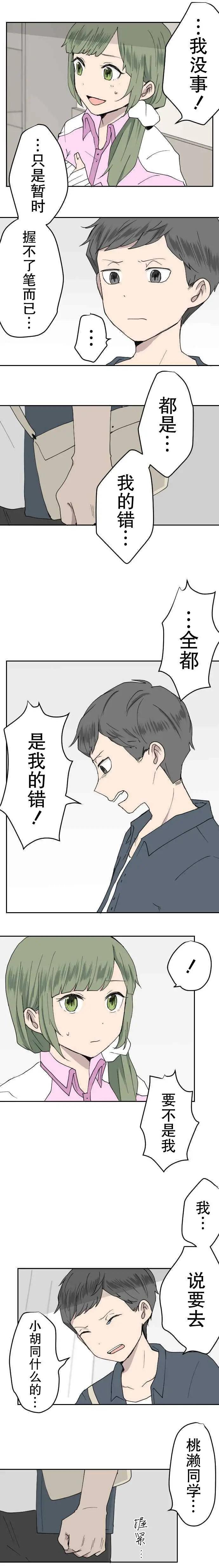 兇手不是你 - 第15話 - 2