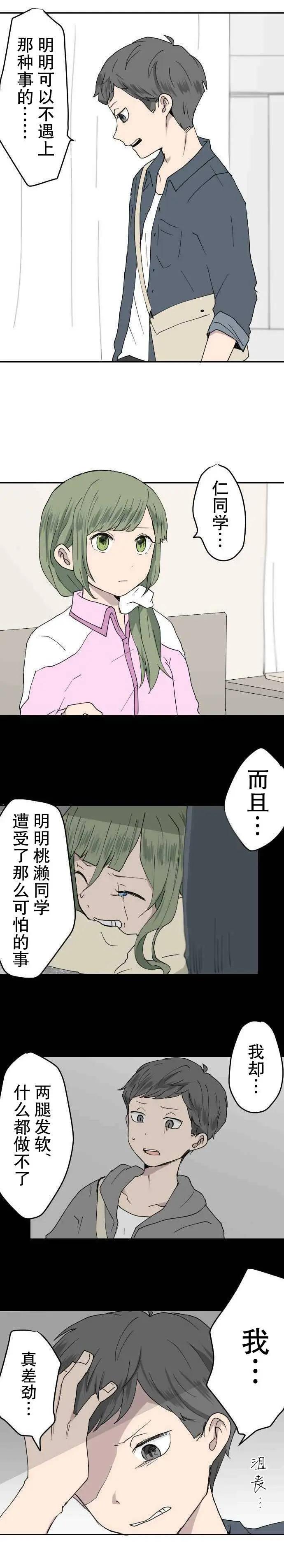 兇手不是你 - 第15話 - 1