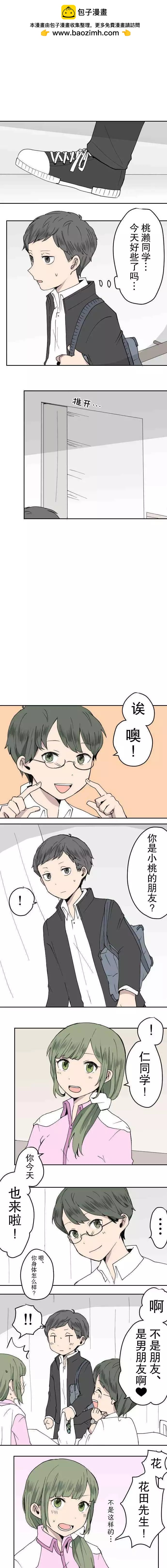 兇手不是你 - 第21話 - 2