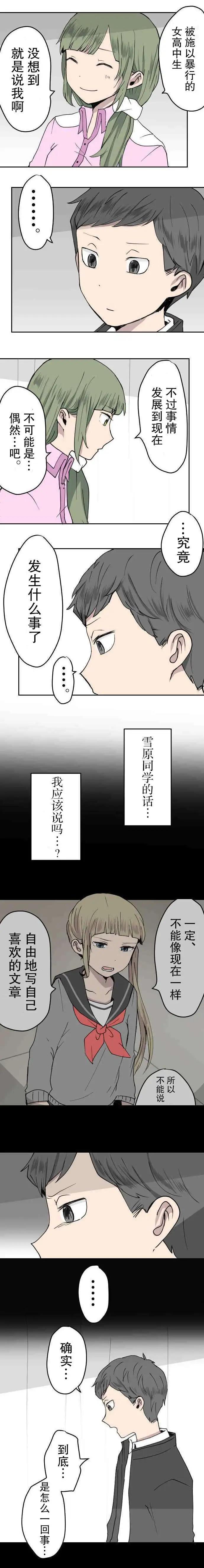 兇手不是你 - 第21話 - 2