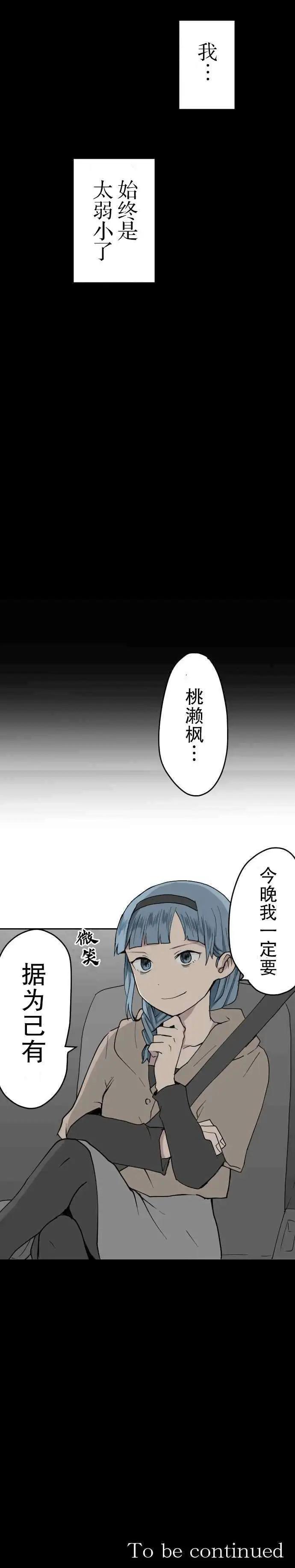 兇手不是你 - 第21話 - 1