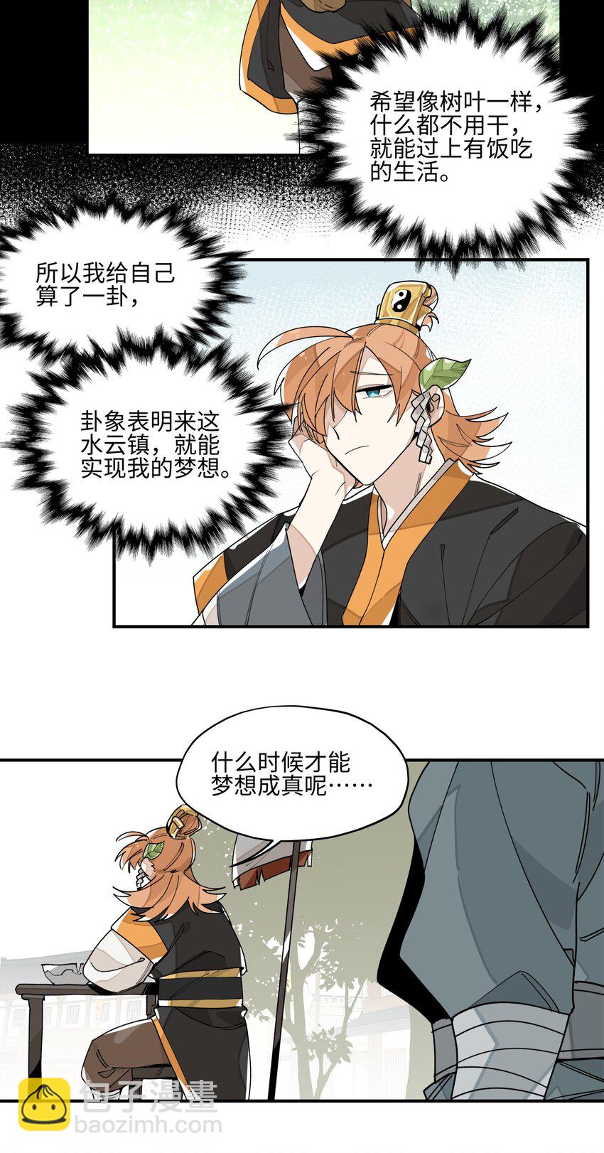 010 另一桩绑架案-第11话