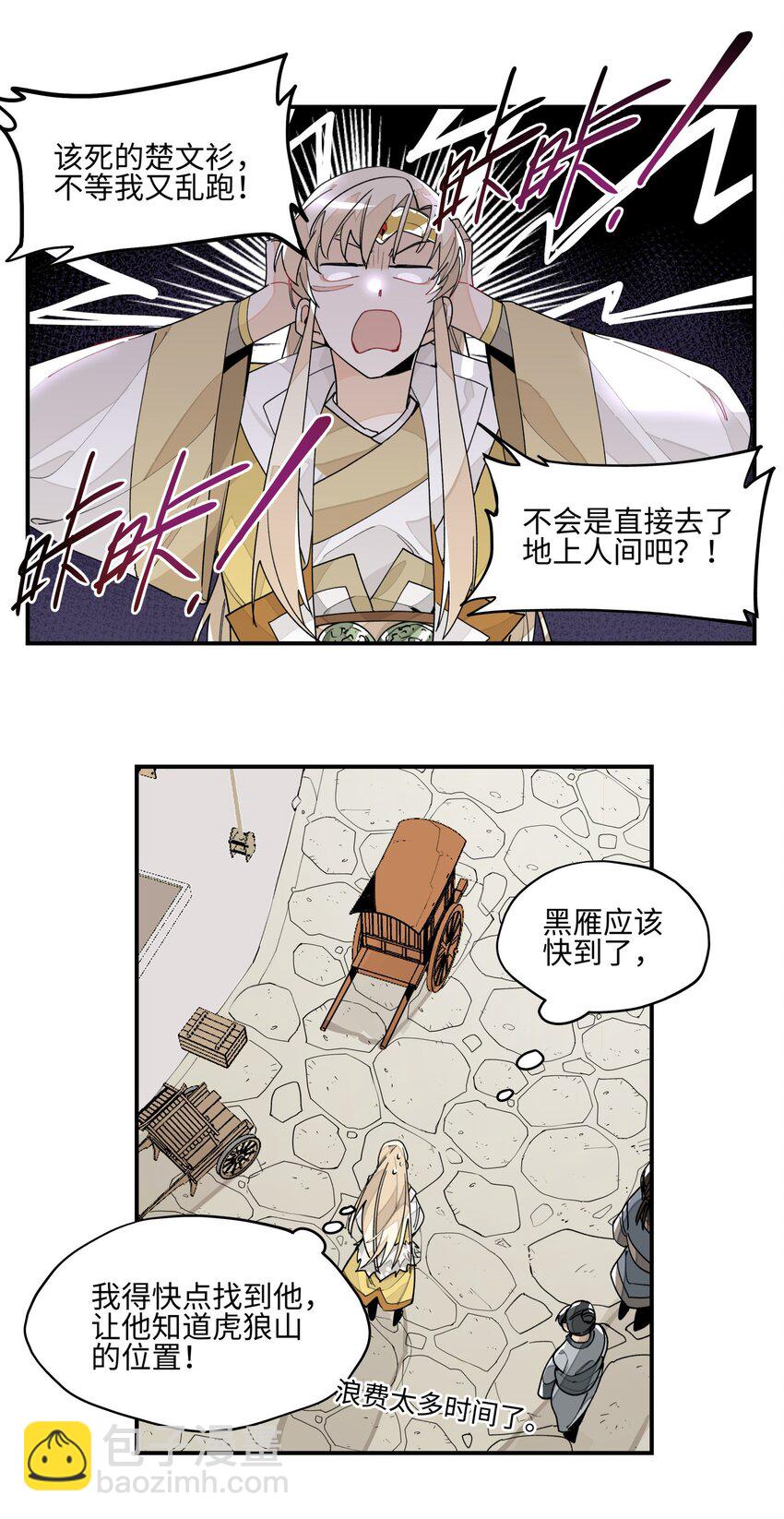 010 另一桩绑架案-第11话