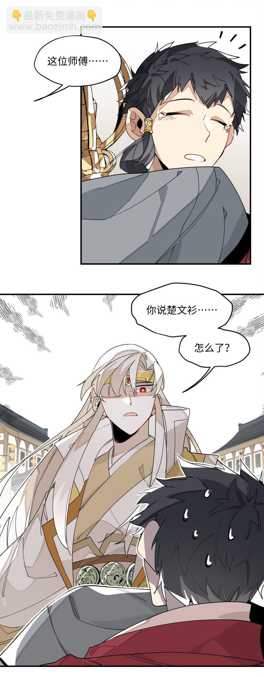 010 另一桩绑架案-第11话