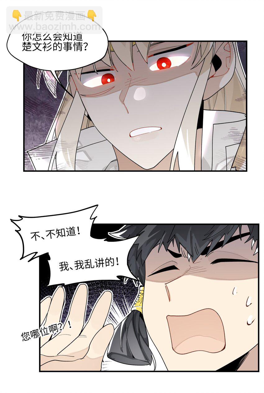 010 另一桩绑架案-第11话