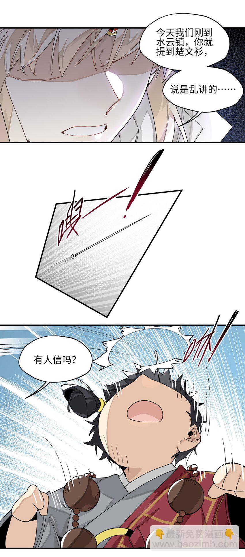 010 另一桩绑架案-第11话