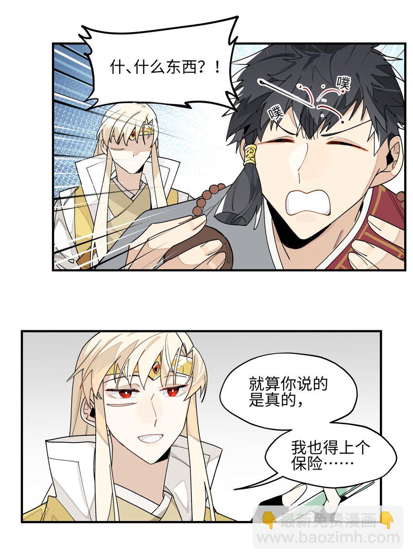 010 另一桩绑架案-第11话