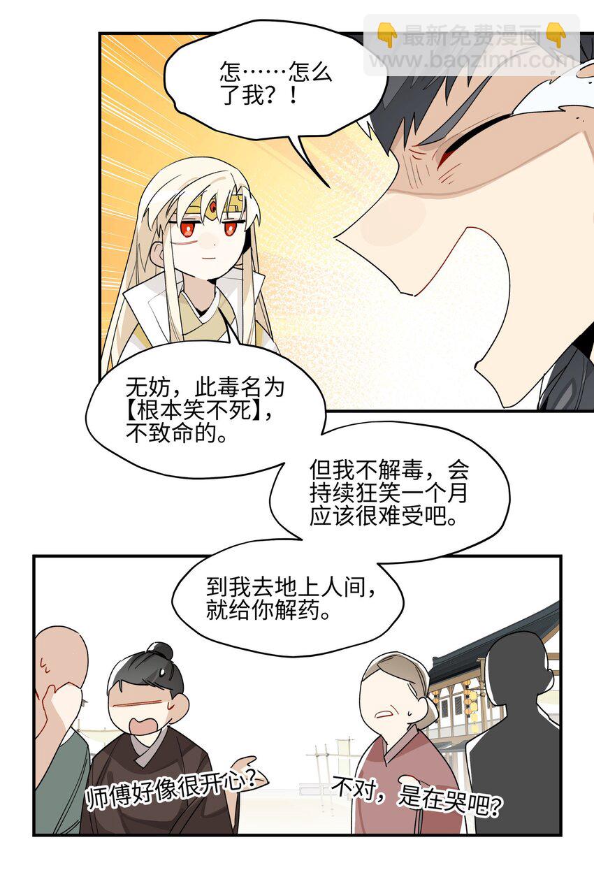 010 另一桩绑架案-第11话