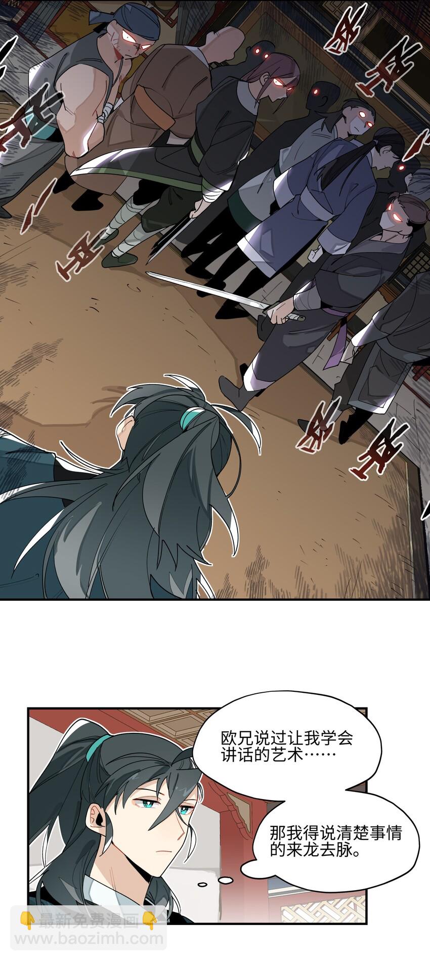 010 另一桩绑架案-第11话